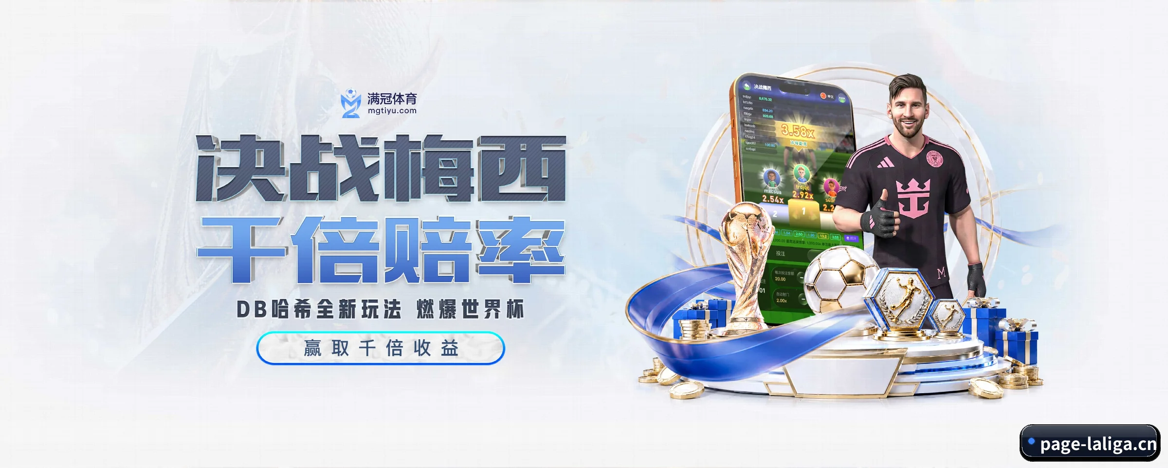 实时赛果与个性化提醒